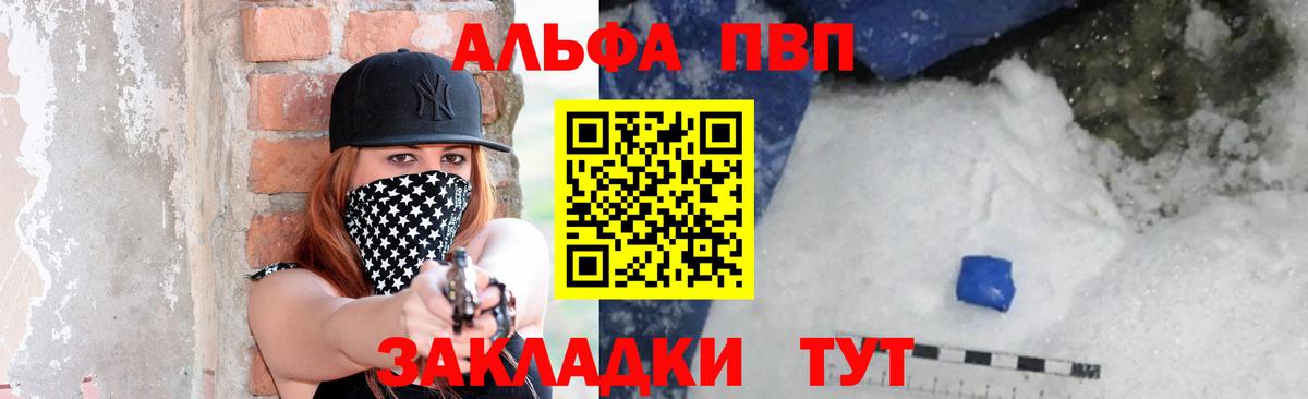 Alpha PVP VHQ Лянтор