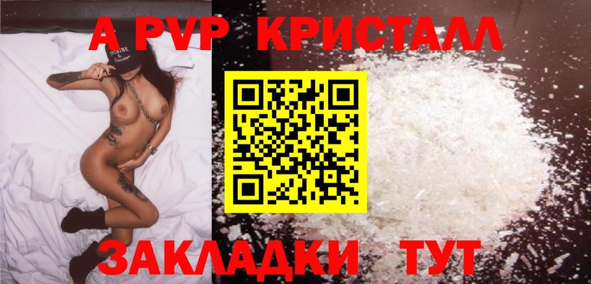 A-PVP Соль  Вход с VPN  Лянтор  Alpha PVP VHQ 