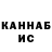ГАШ VHQ Jo Mont57