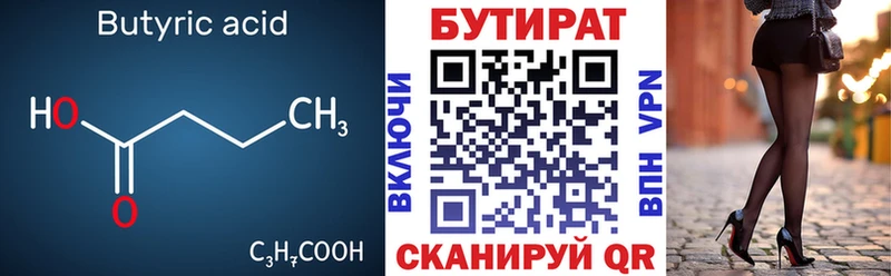 блэк спрут вход  Лянтор  Бутират оксана 