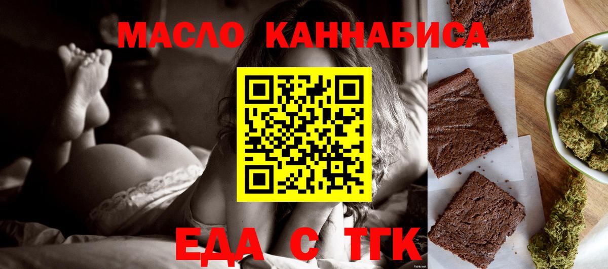 Печенье с ТГК марихуана  Вход с VPN  Лянтор 
