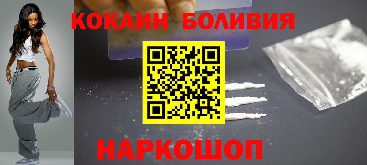 COCAIN  Кокаин FishScale  Вход с VPN  COCAIN Колумбийский  Лянтор 