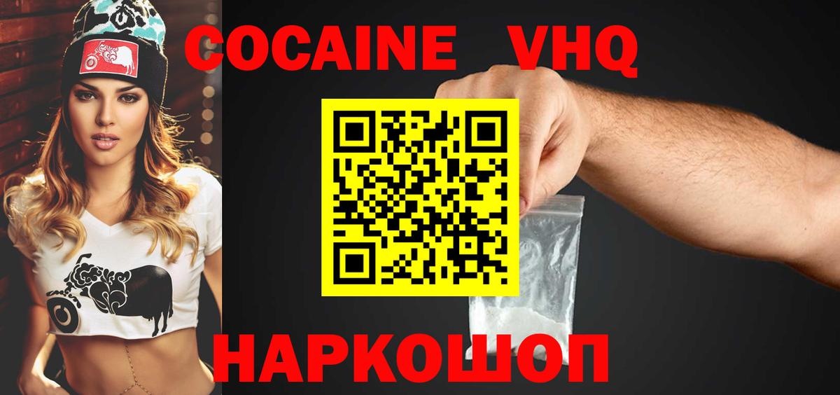 Cocaine Колумбийский Лянтор