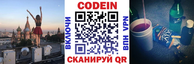 mega зеркало  Лянтор  Кодеин напиток Lean (лин) 