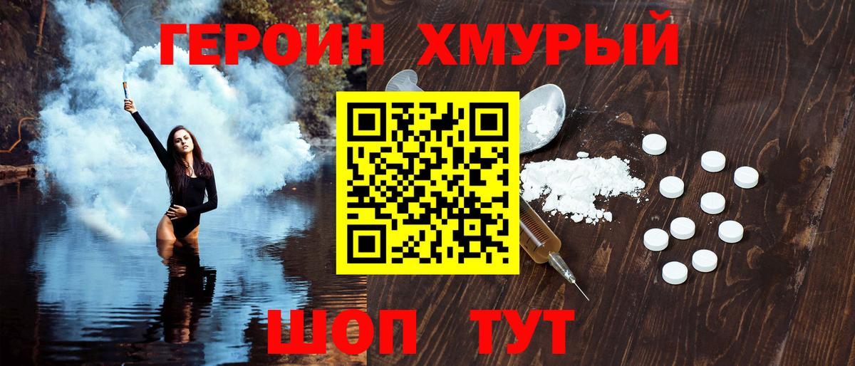ГЕРОИН афганец Лянтор