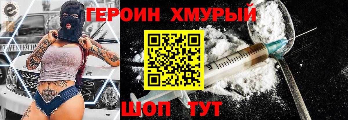Лянтор  Героин VHQ  Вход с VPN 