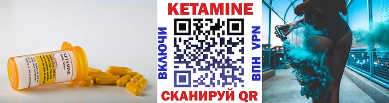 КЕТАМИН VHQ  цена   Лянтор 