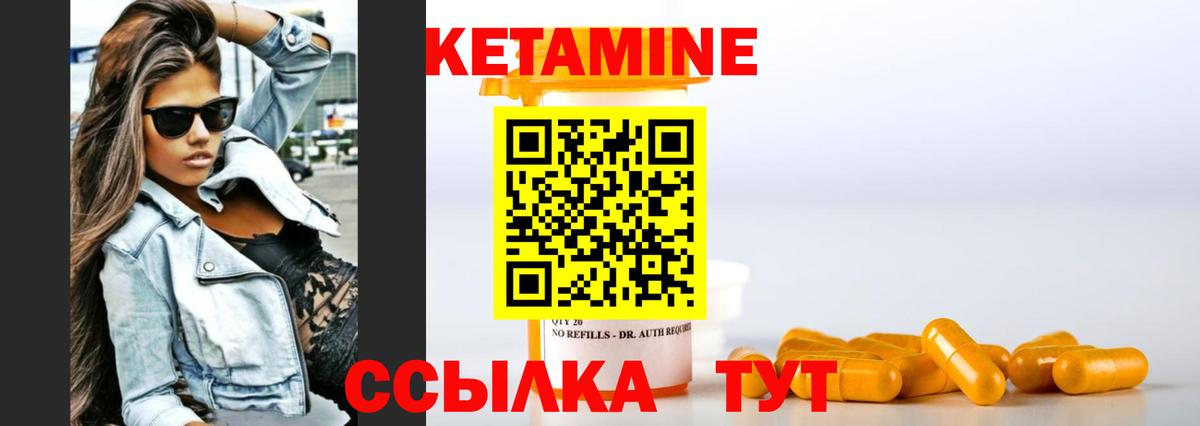 Лянтор  Кетамин ketamine  Вход с VPN  КЕТАМИН VHQ 