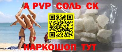соль ск Кингисепп