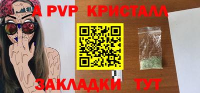 кристаллы Кинель