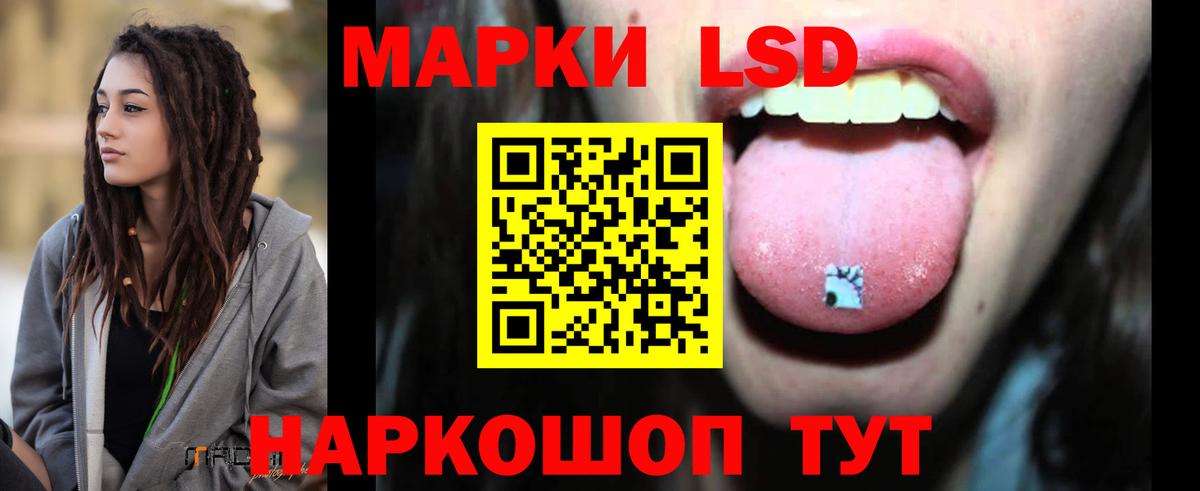 Лсд 25 экстази кислота Лянтор