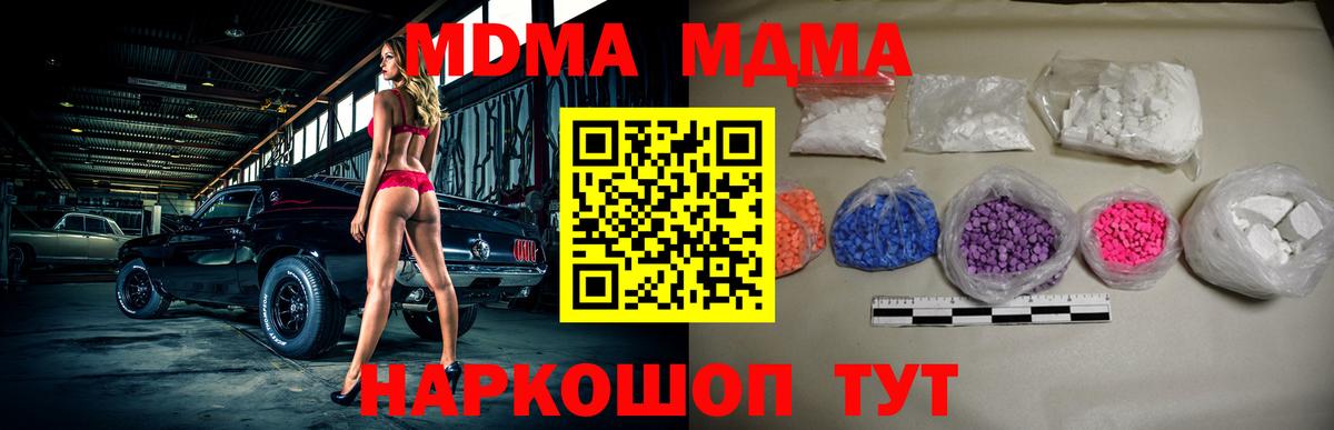 MDMA Molly  МДМА молли  MDMA  Вход с VPN  Лянтор 