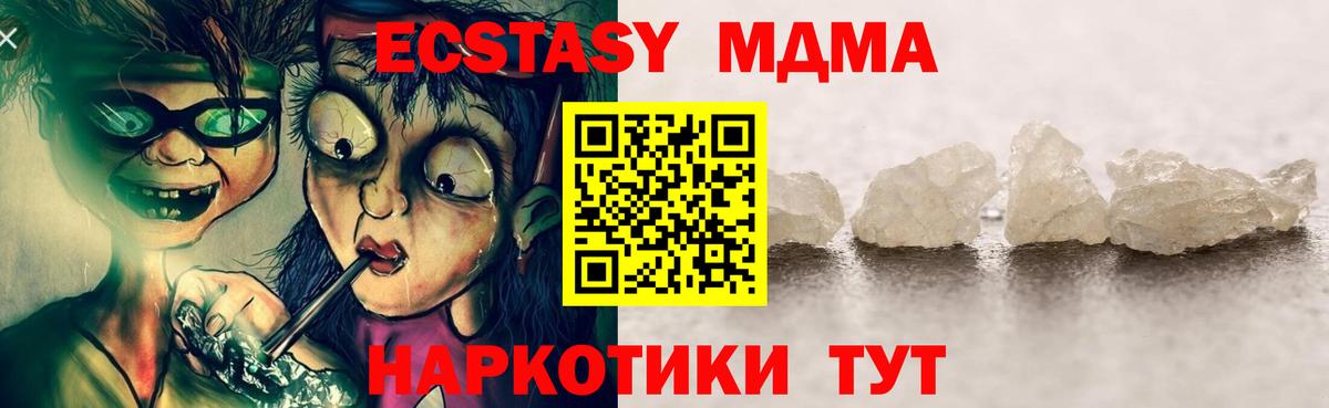 МДМА crystal Лянтор