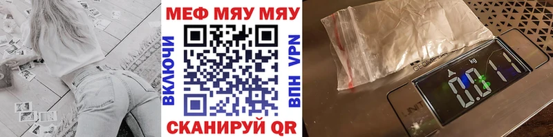 наркошоп Лянтор МЕФ мяу мяу