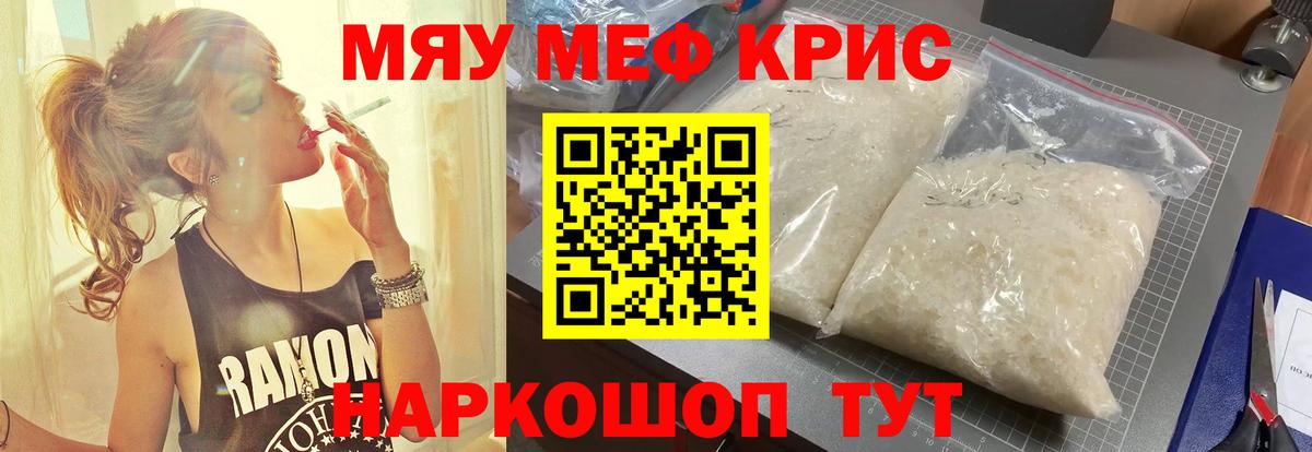 Мефедрон mephedrone  МЕФ  Лянтор  Мефедрон VHQ  Вход с VPN 