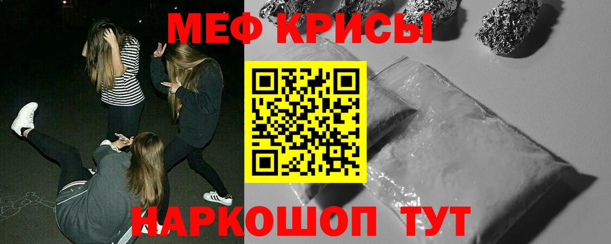 Меф мука Лянтор