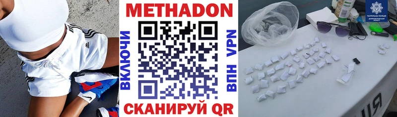 МЕТАДОН VHQ  Лянтор 