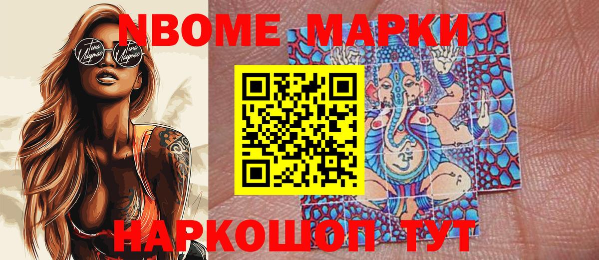 Марки 25I-NBOMe 1,8мг  Вход с VPN  Марки 25I-NBOMe  Лянтор  Марки 25I-NBOMe 1,8мг 