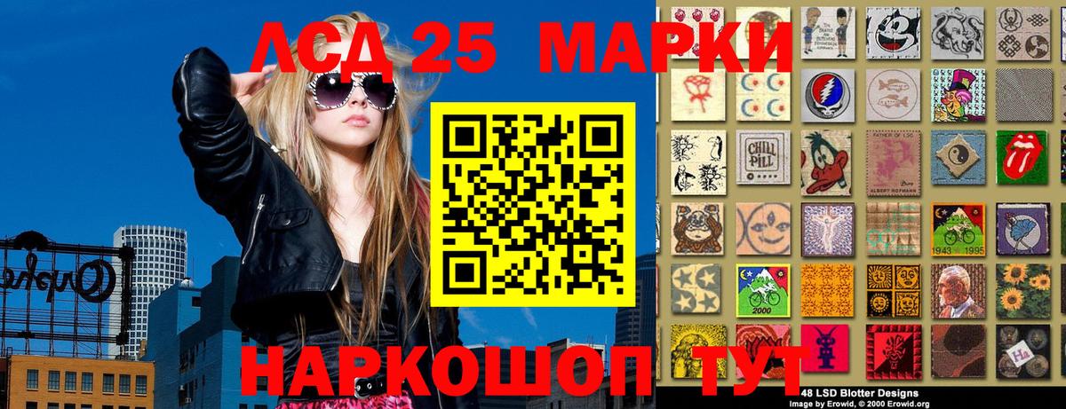 Марки NBOMe 1,5мг Лянтор