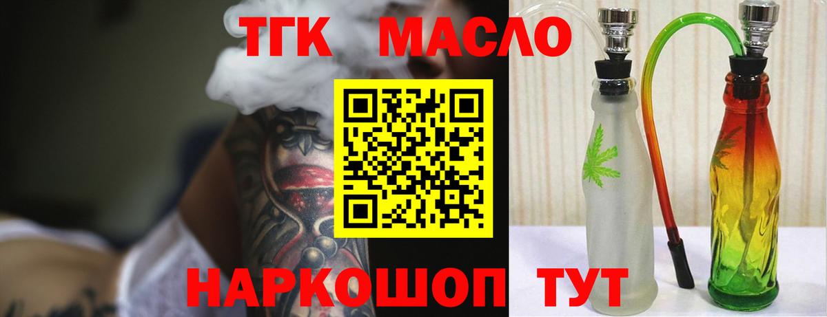 ТГК Wax  Вход с VPN  Лянтор  Дистиллят ТГК вейп с тгк 